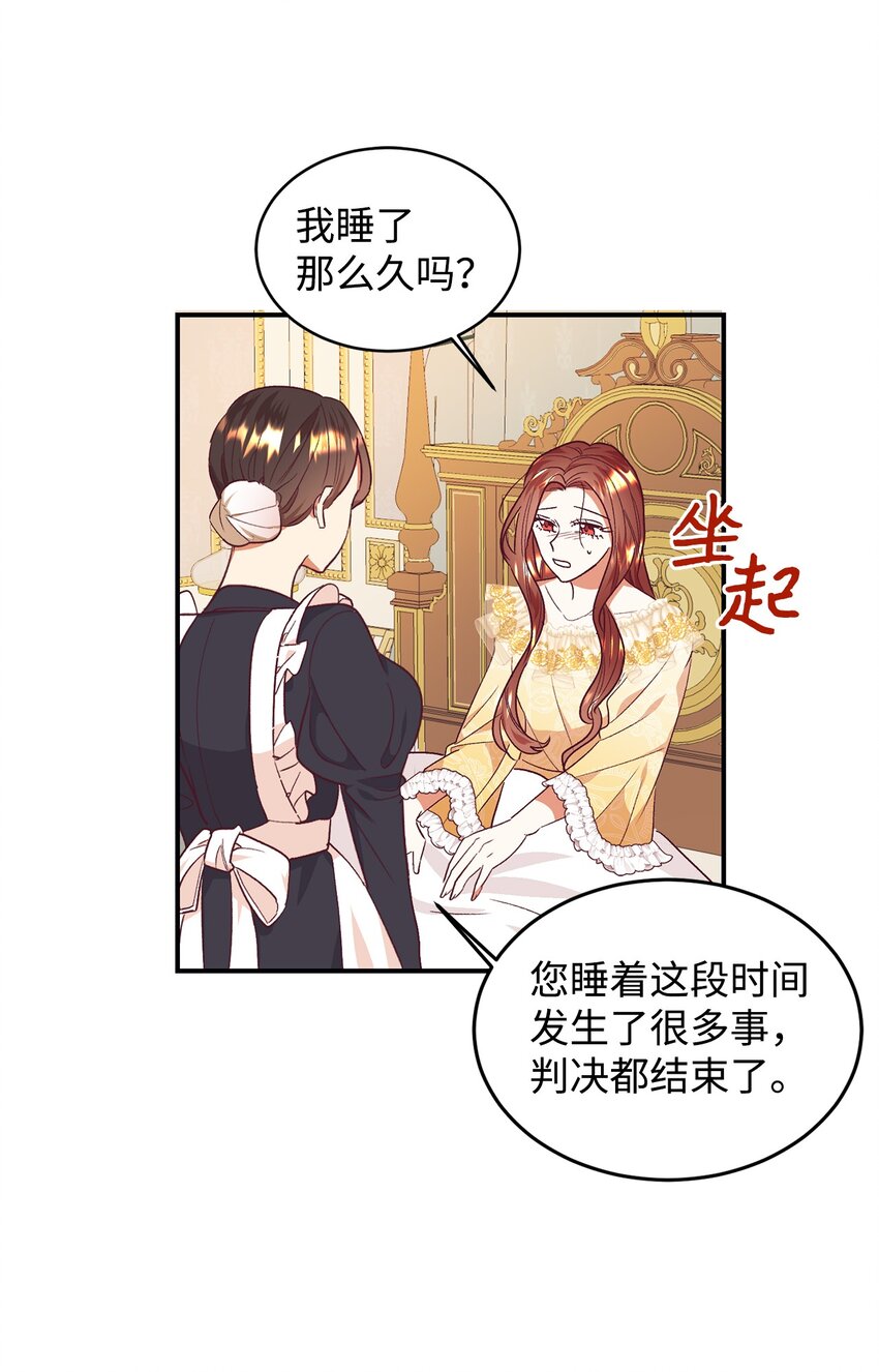 36 恶有恶报(1/2)-第37话