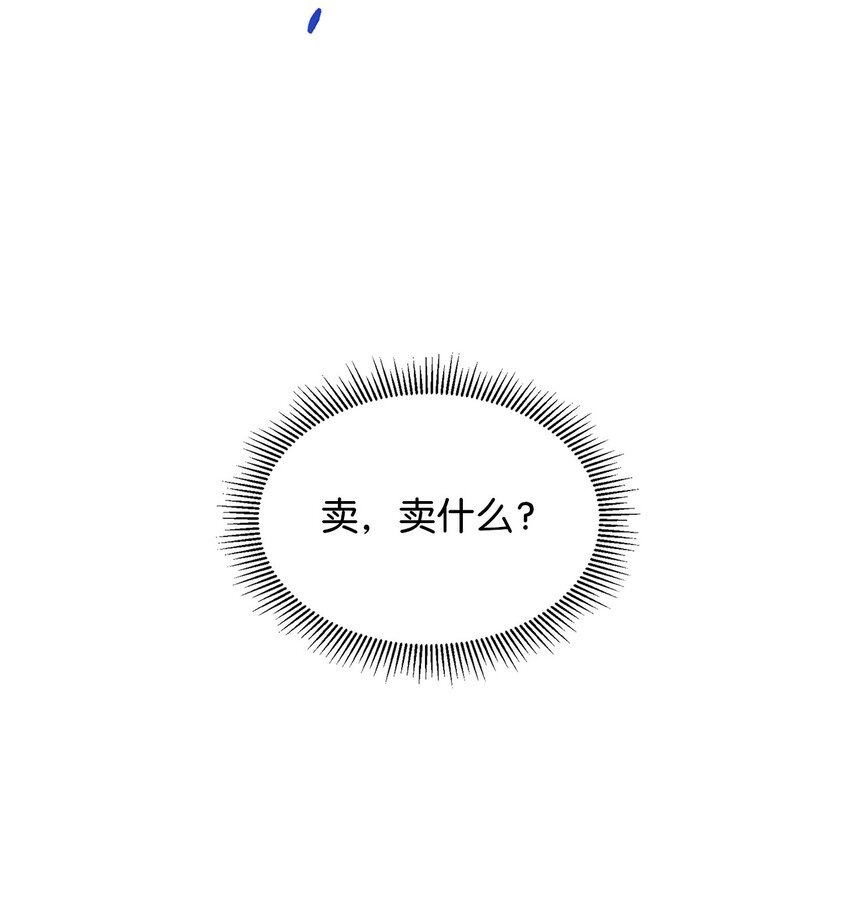 38 果然来了(1/2)-第39话