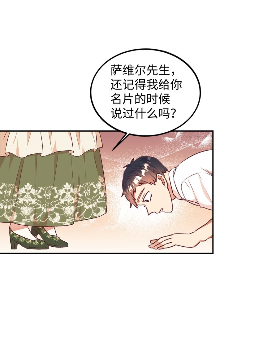 38 果然来了(1/2)-第39话