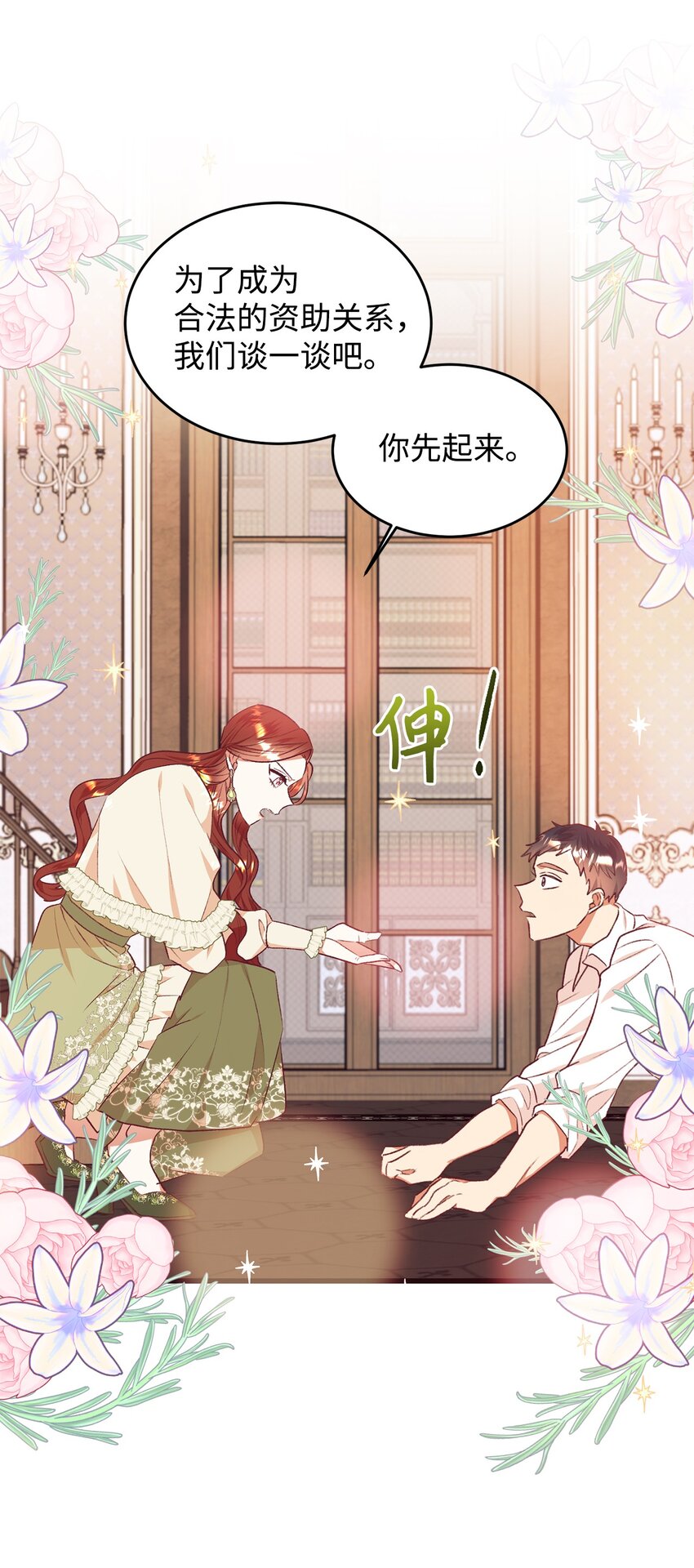 38 果然来了(1/2)-第39话