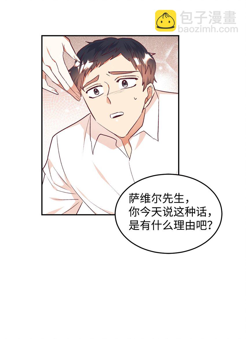 38 果然来了(1/2)-第39话