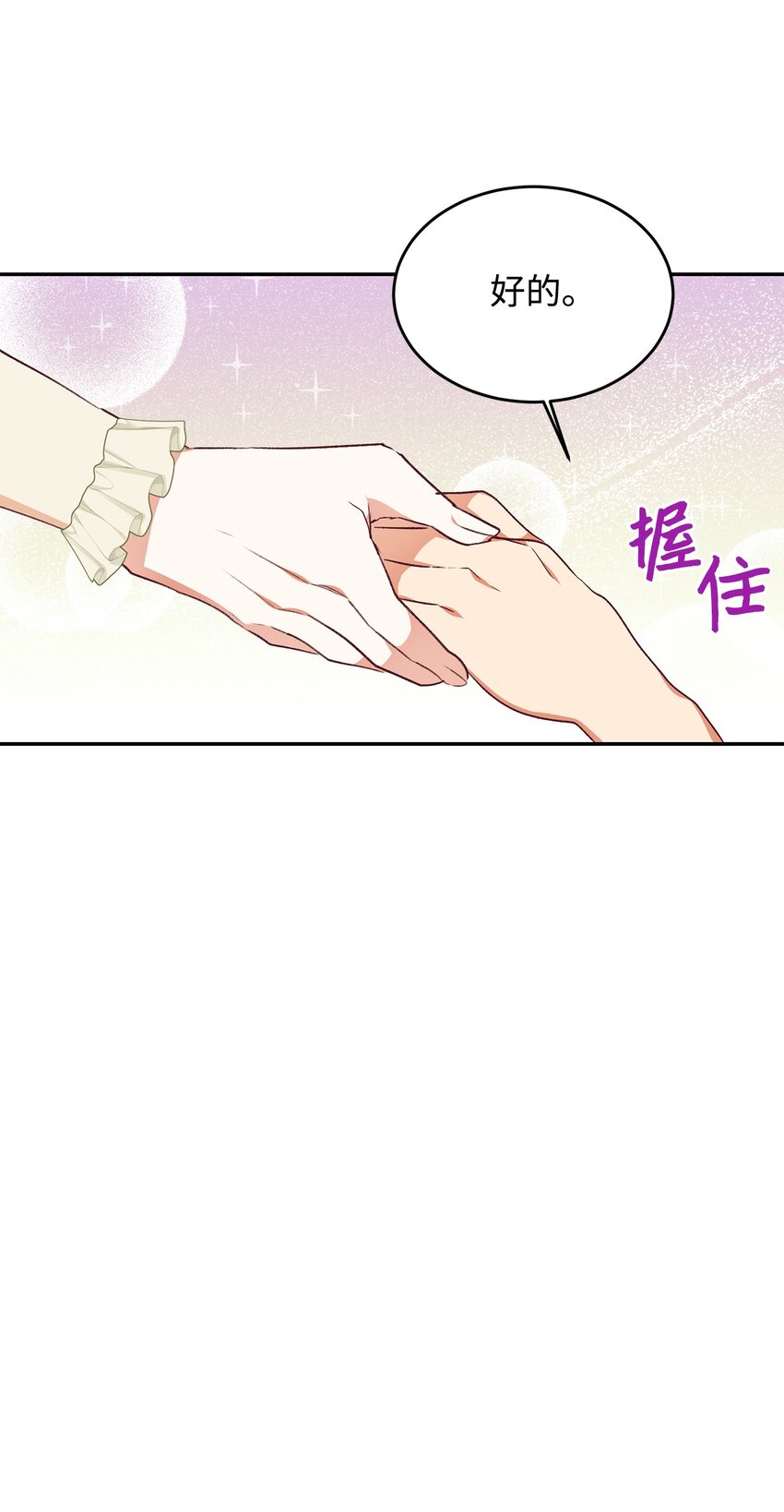 38 果然来了(1/2)-第39话