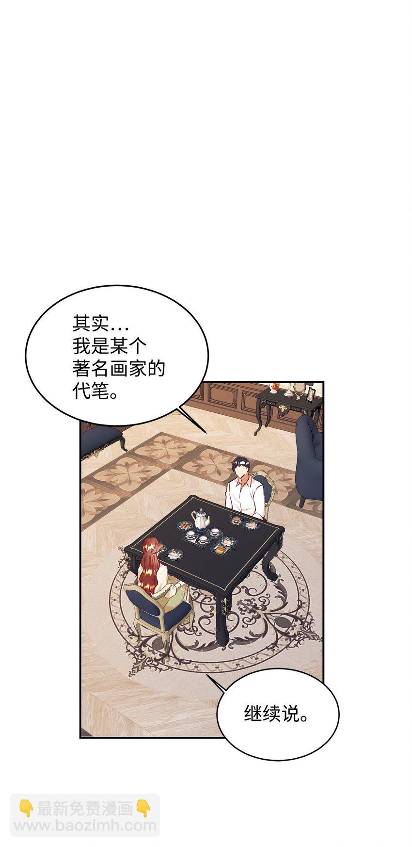 38 果然来了(1/2)-第39话