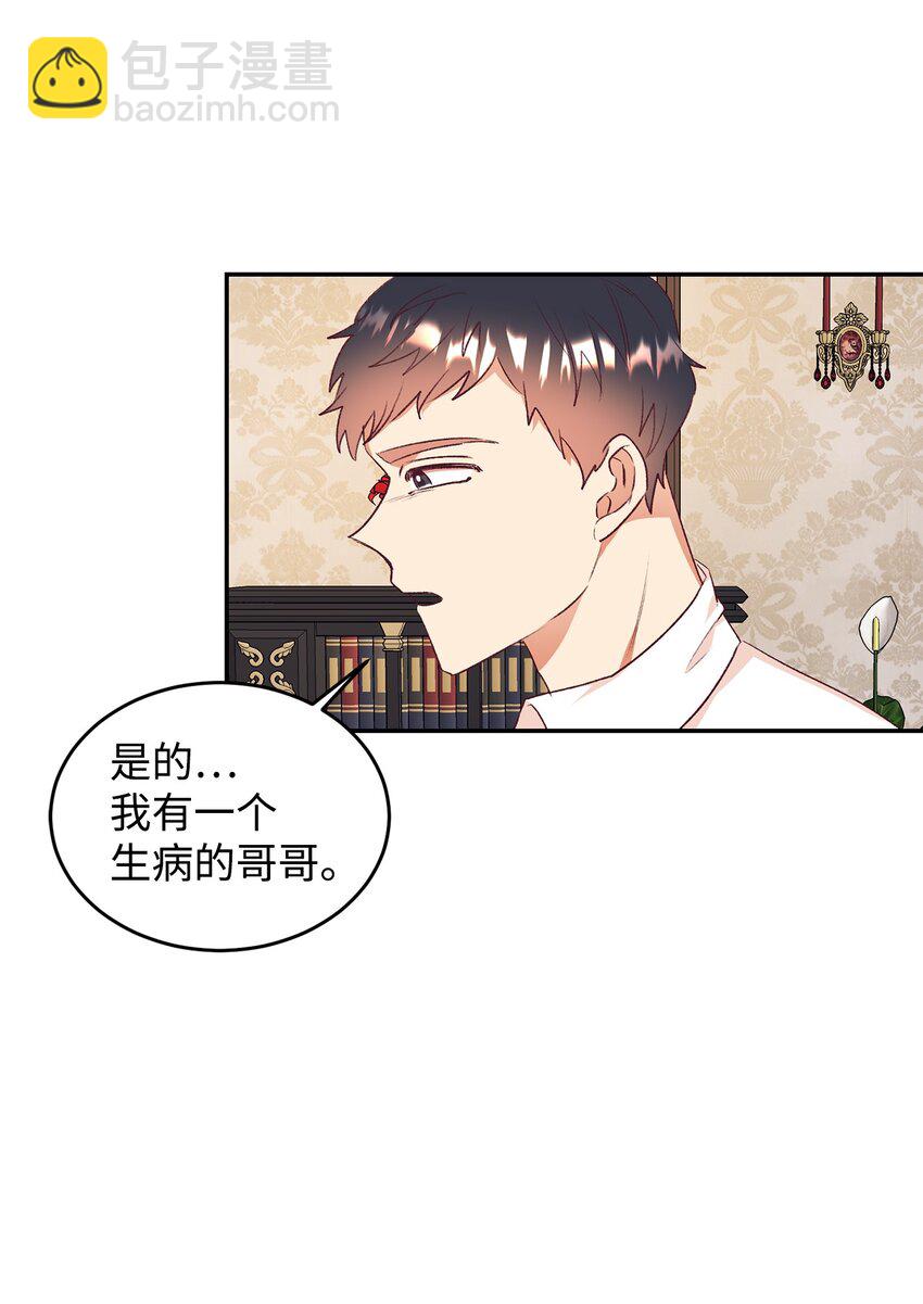 38 果然来了(1/2)-第39话