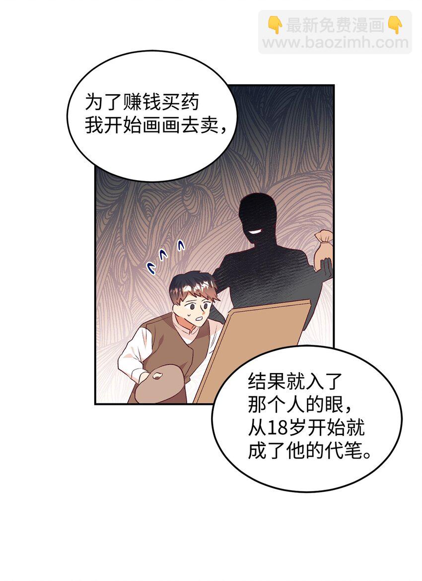 38 果然来了(1/2)-第39话
