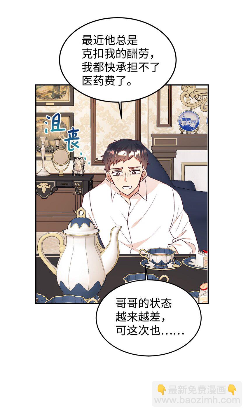 38 果然来了(1/2)-第39话