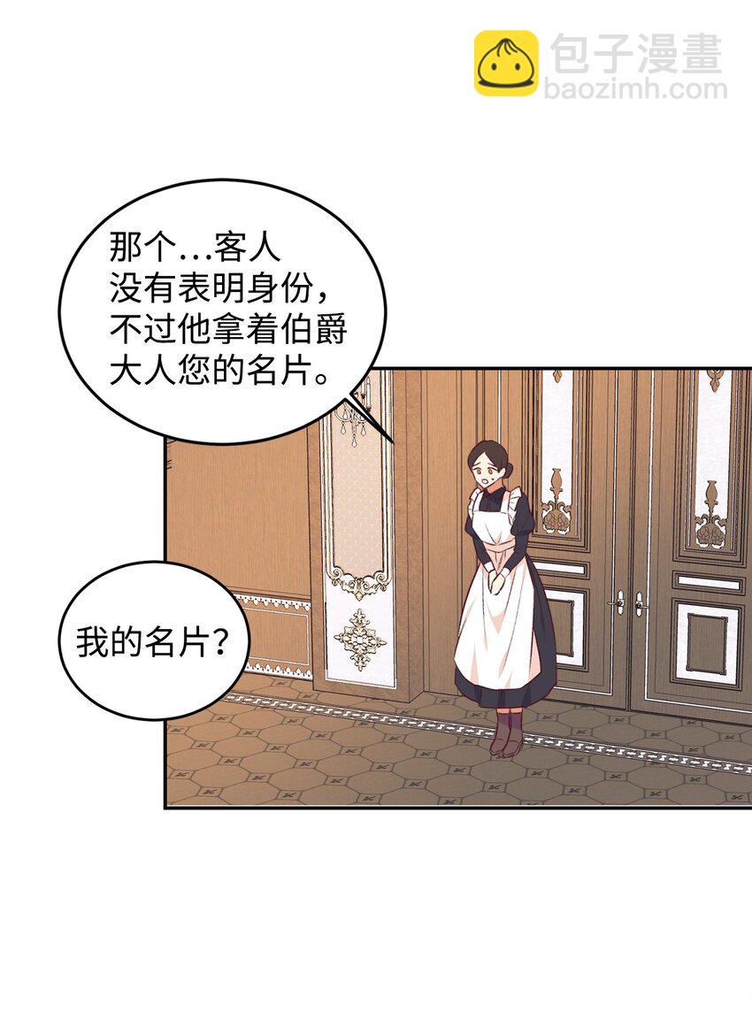 38 果然来了(1/2)-第39话