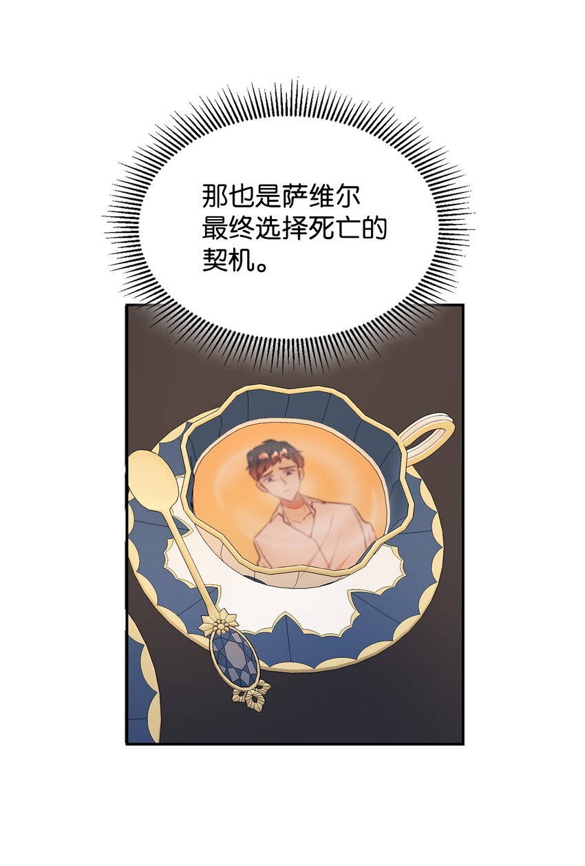 38 果然来了(1/2)-第39话