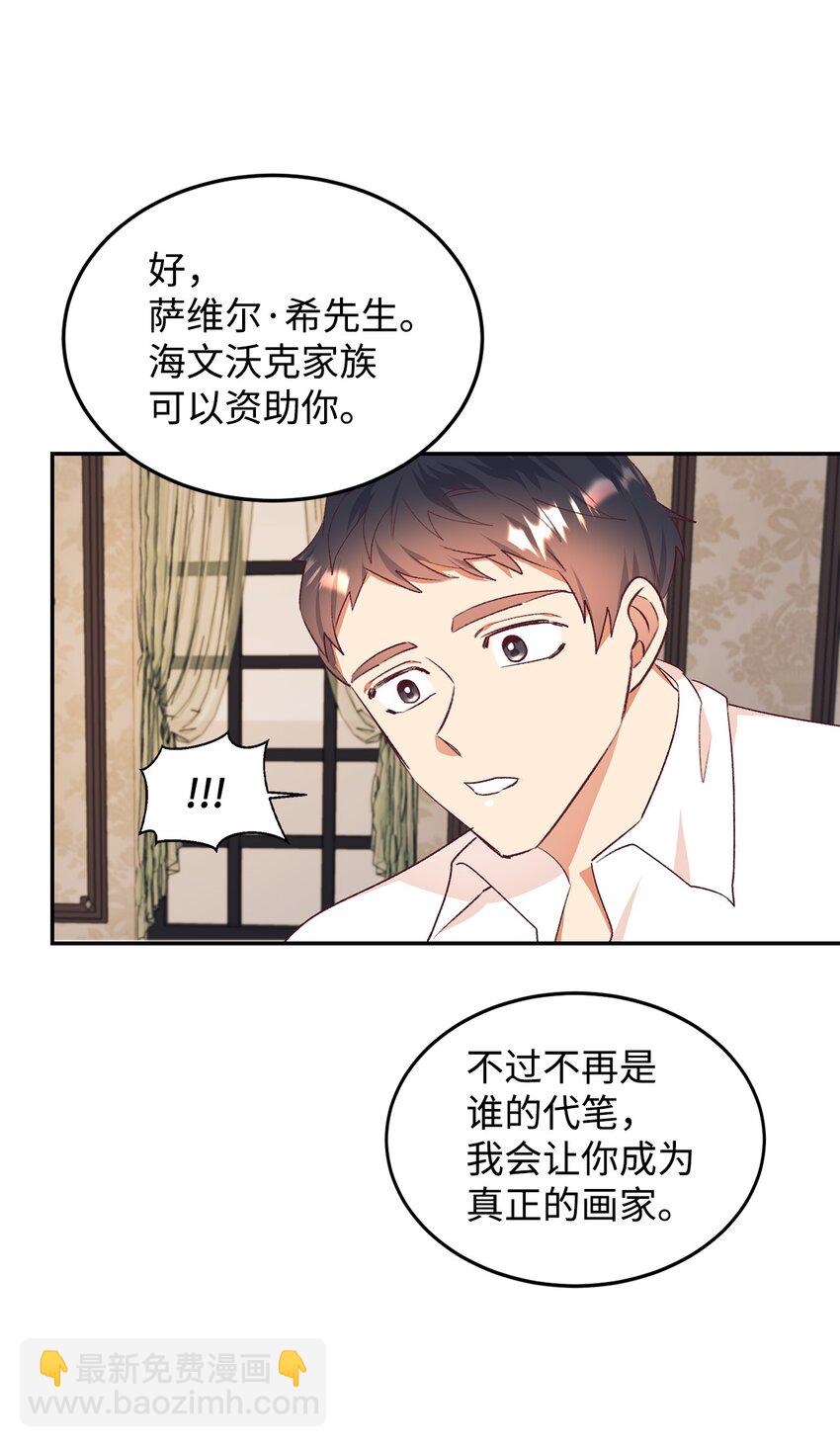 38 果然来了(1/2)-第39话
