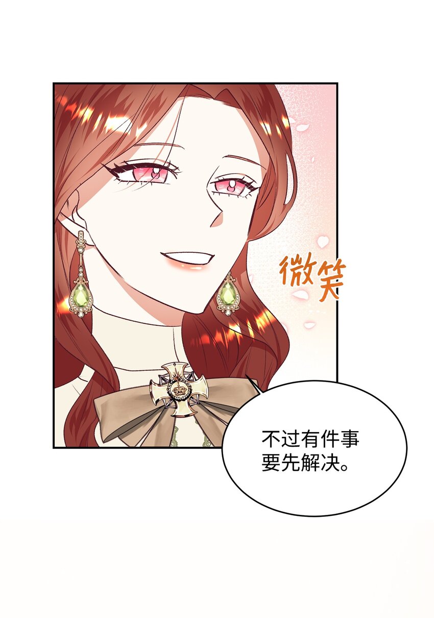 38 果然来了(1/2)-第39话