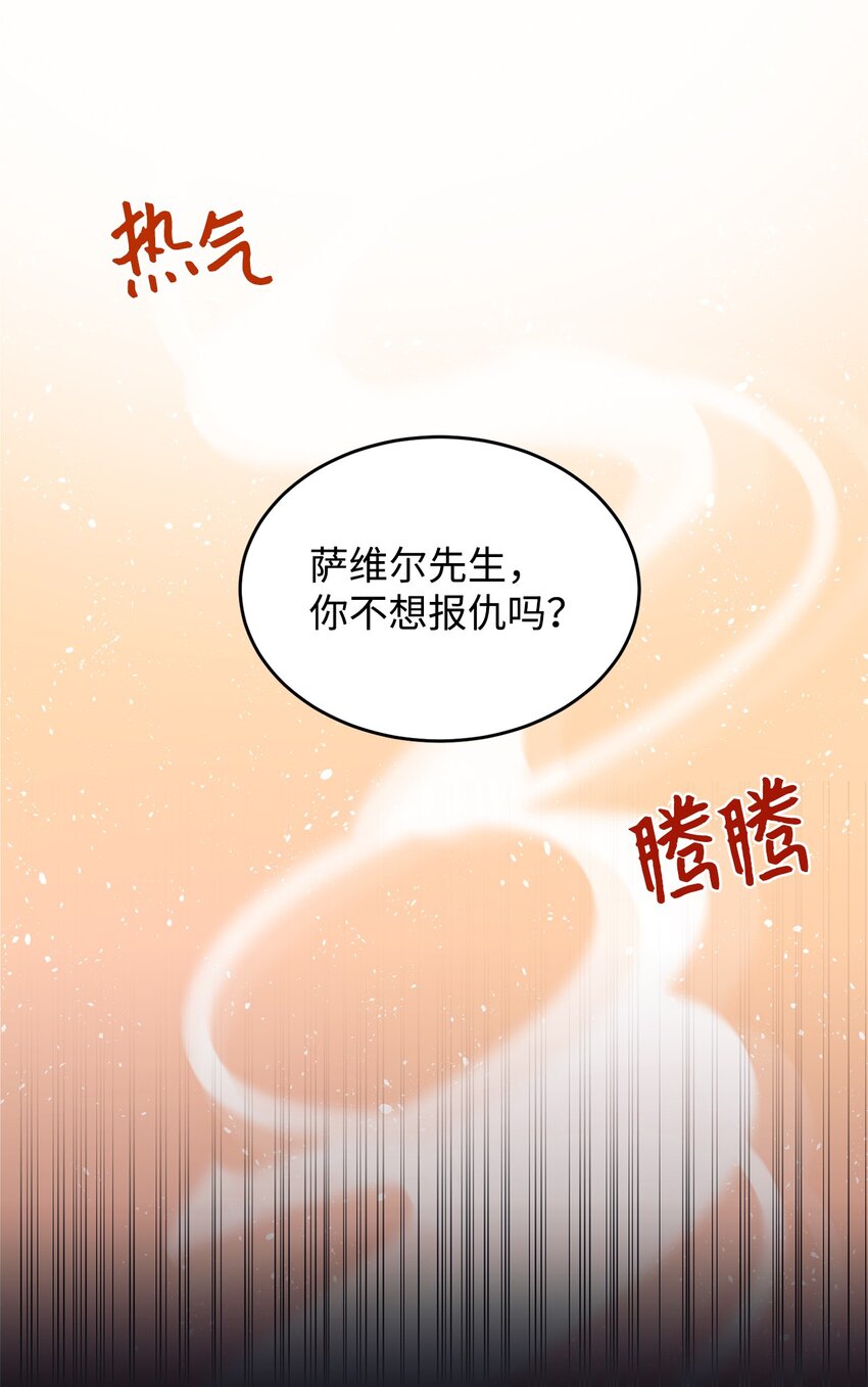 38 果然来了(1/2)-第39话