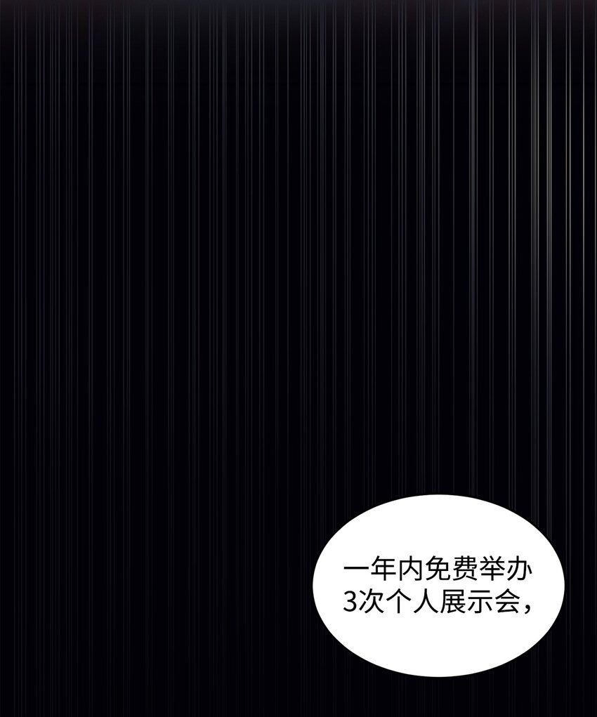 38 果然来了(1/2)-第39话