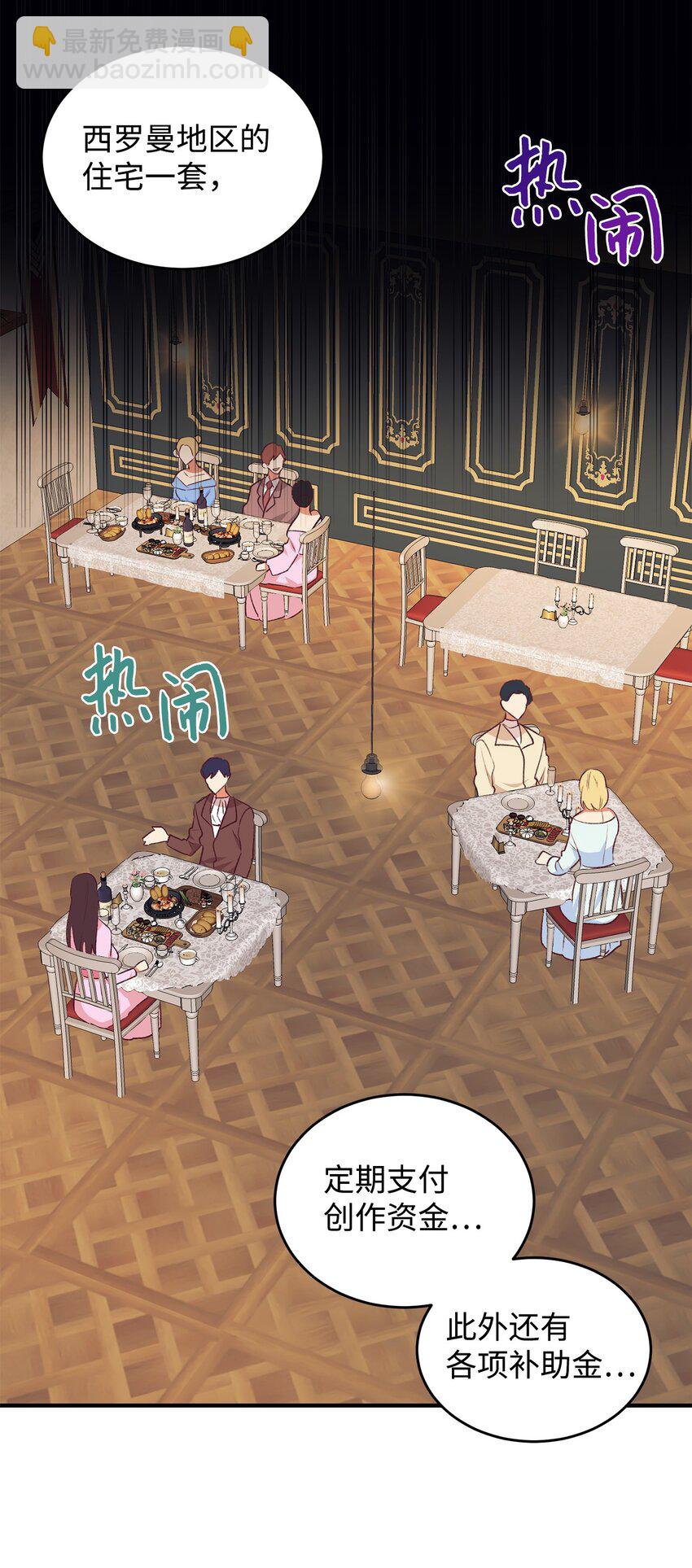 38 果然来了(1/2)-第39话