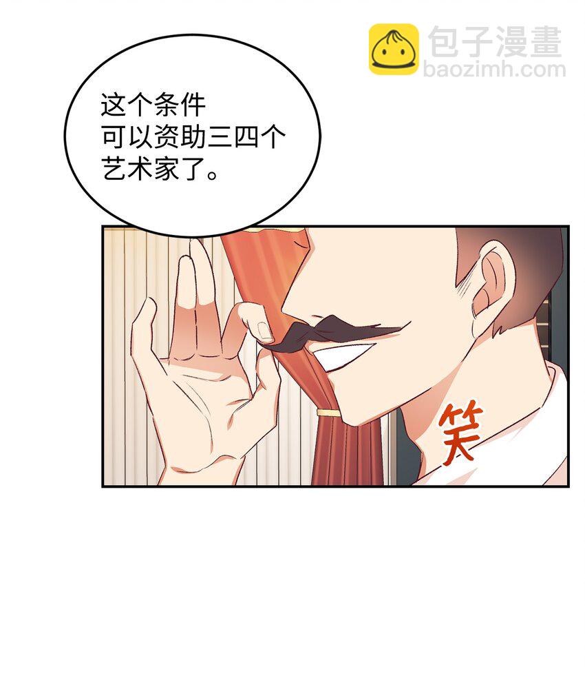 38 果然来了(1/2)-第39话