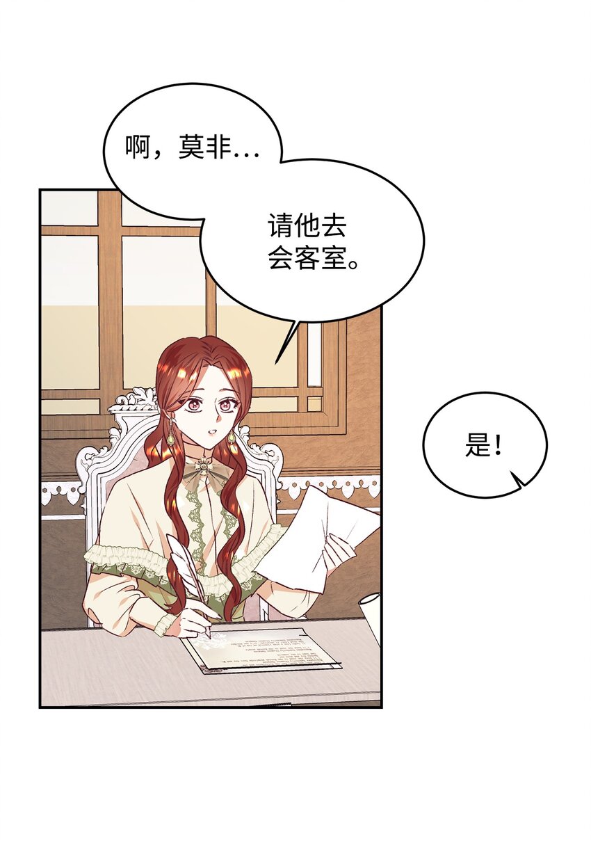 38 果然来了(1/2)-第39话