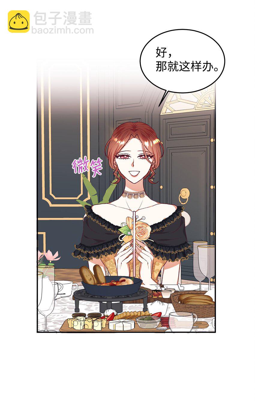 38 果然来了(1/2)-第39话