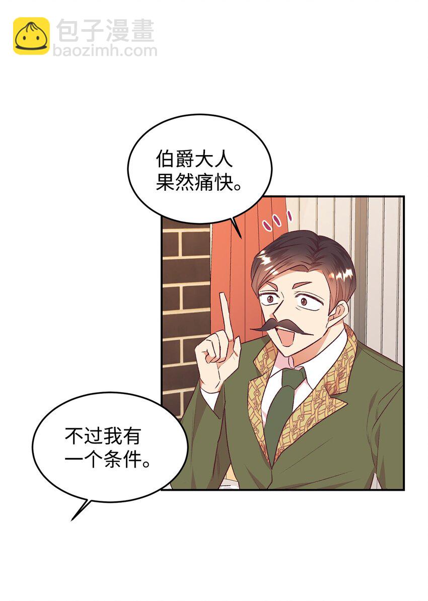 38 果然来了(1/2)-第39话