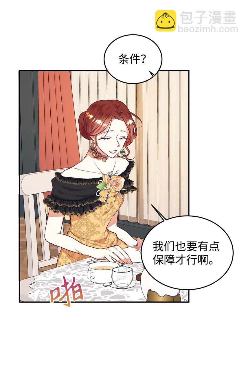 38 果然来了(1/2)-第39话