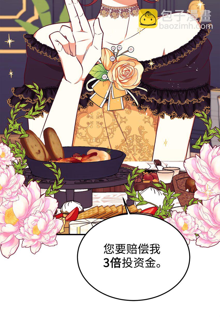 38 果然来了(1/2)-第39话