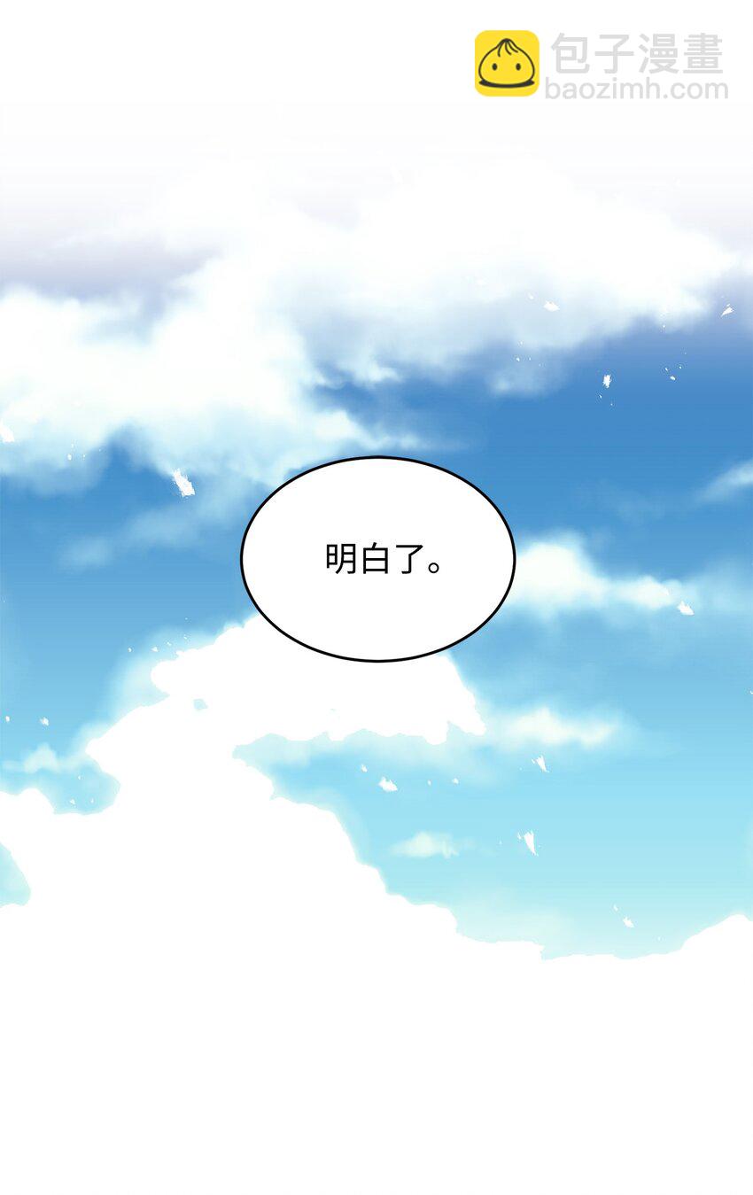 38 果然来了(1/2)-第39话