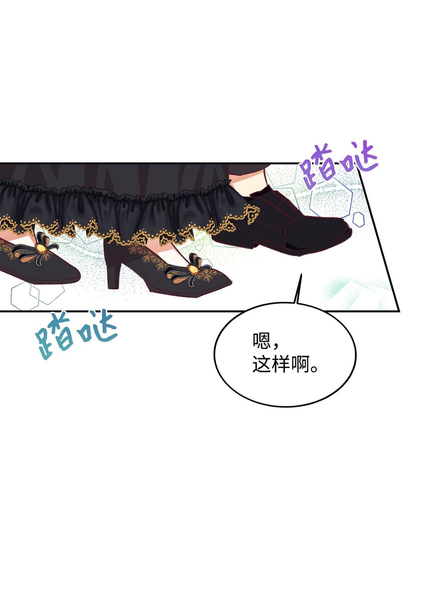 38 果然来了(1/2)-第39话