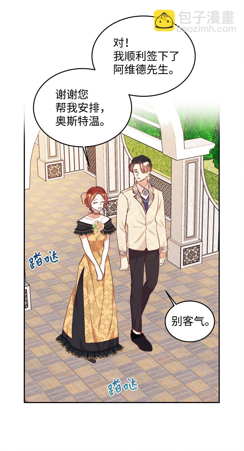 38 果然来了(1/2)-第39话