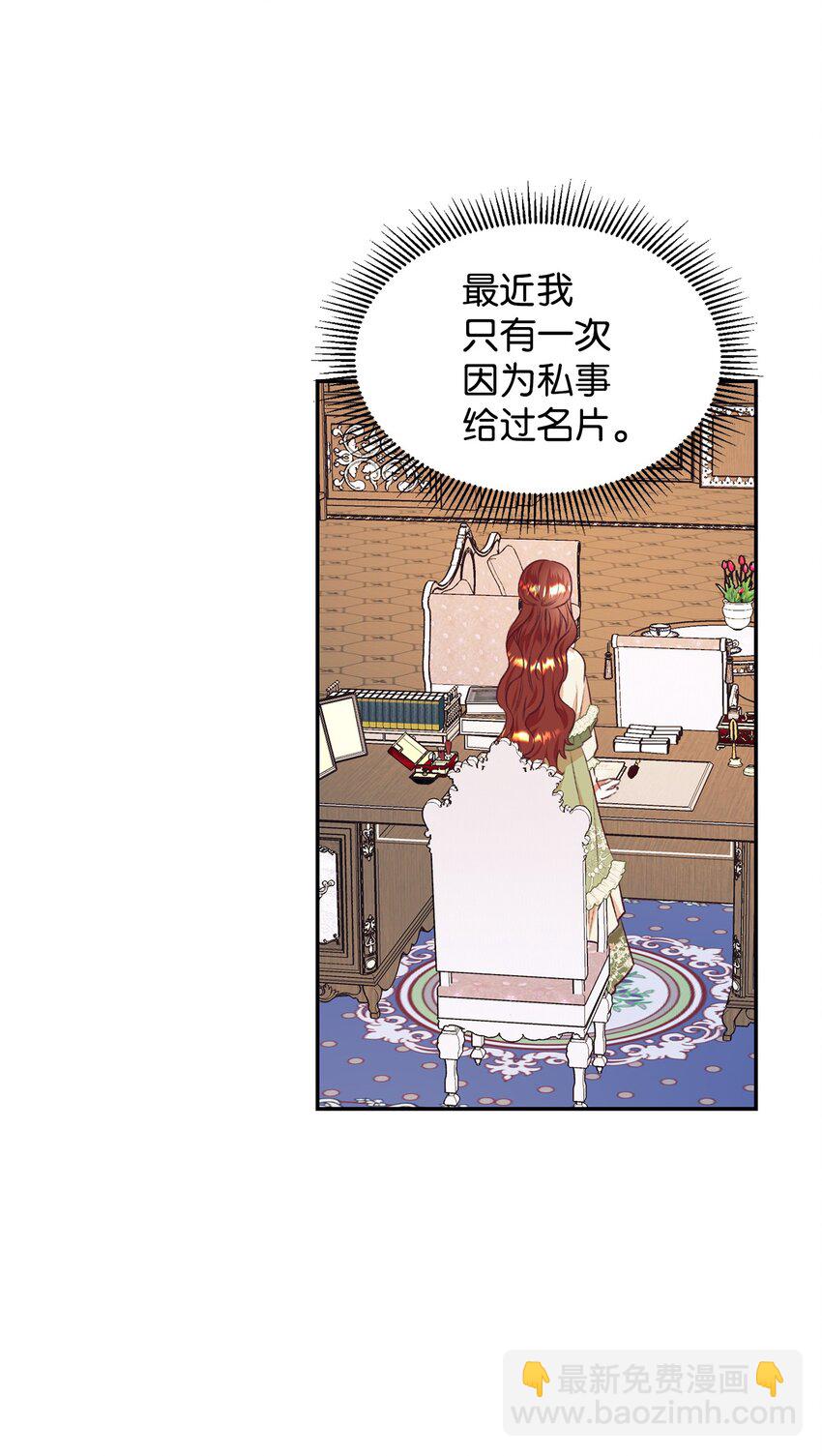 38 果然来了(1/2)-第39话