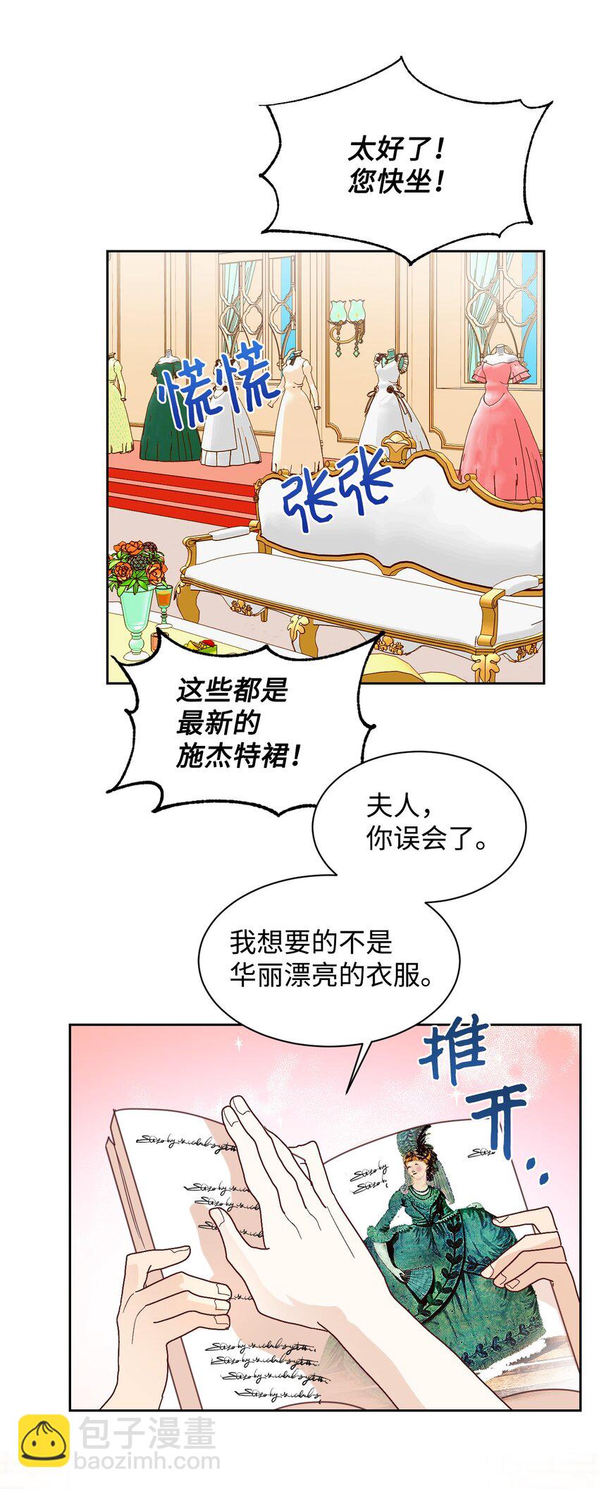 04 愉快的购物(1/2)-第5话