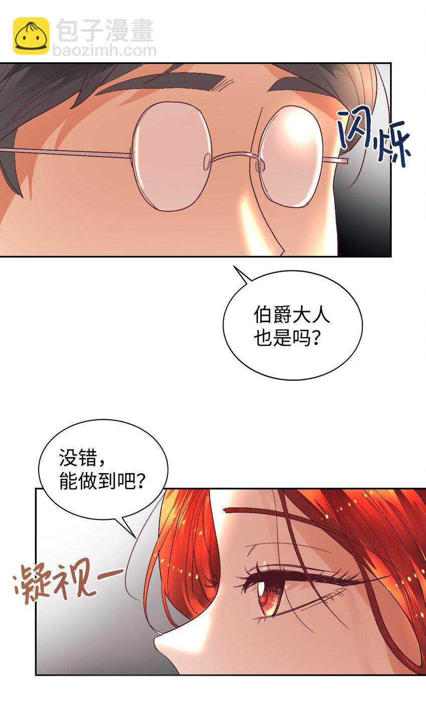 04 愉快的购物(1/2)-第5话