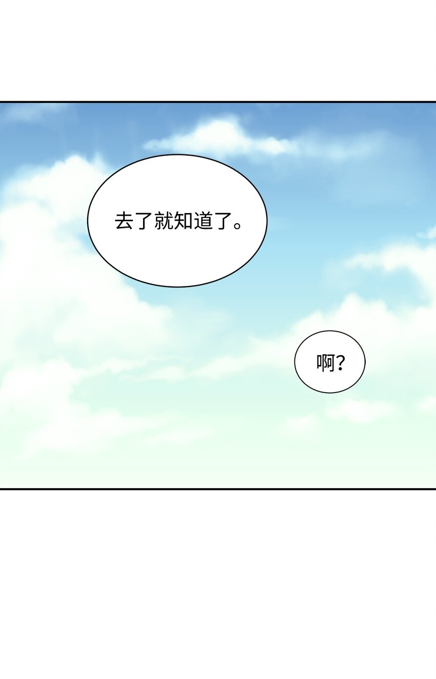 40 重拾自信(1/2)-第41话