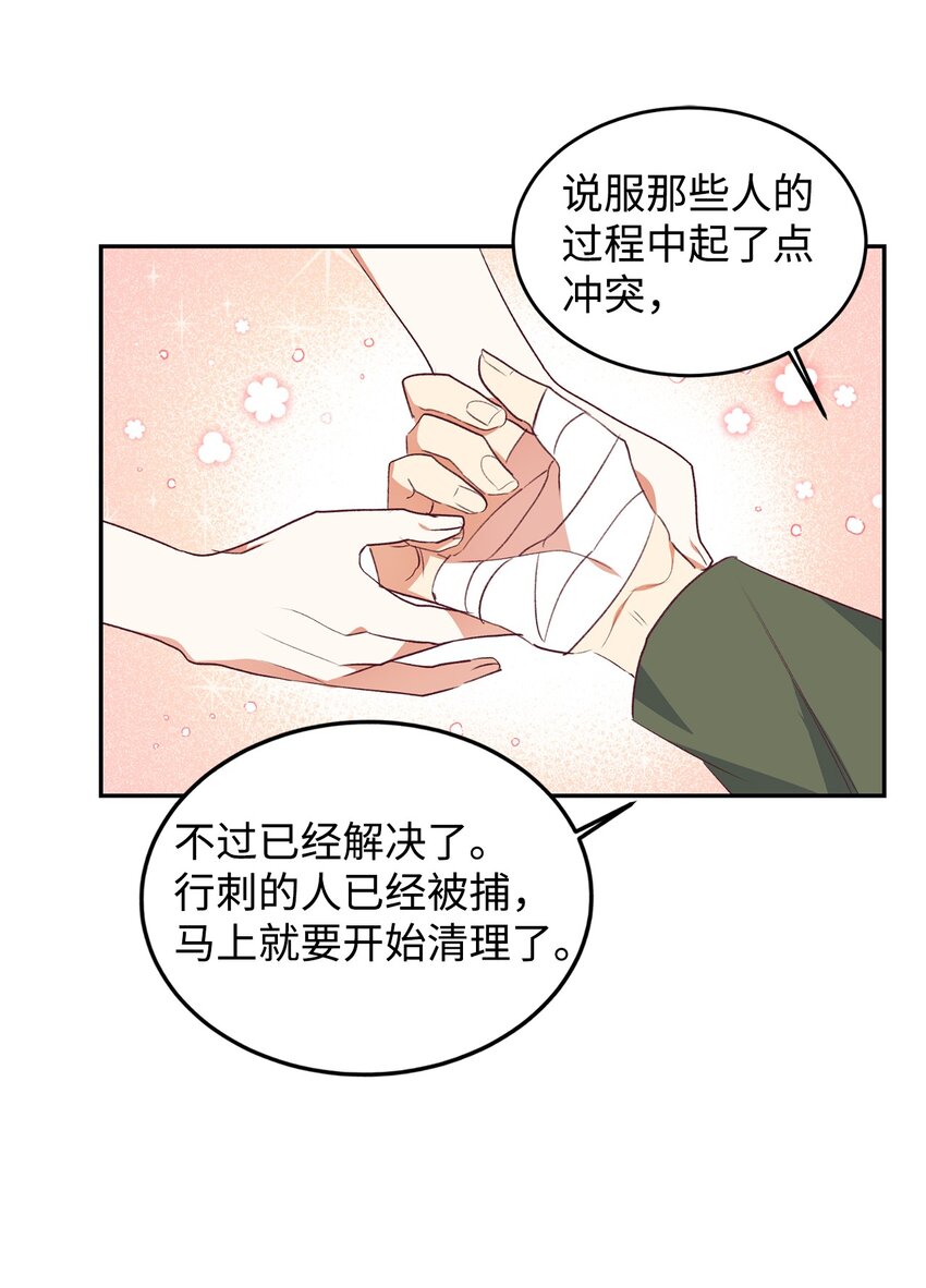 42 抱抱小奥斯特温(1/2)-第43话