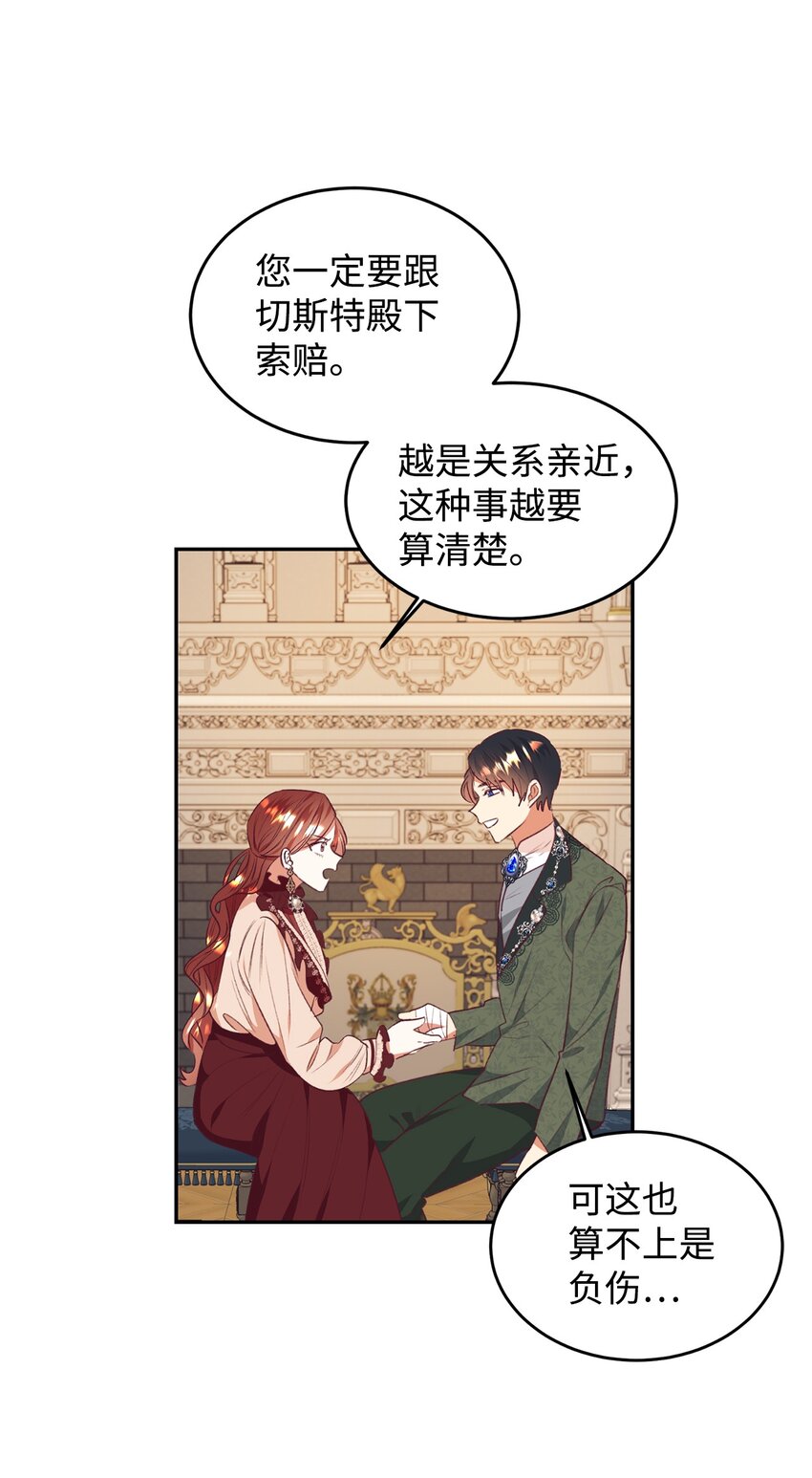 42 抱抱小奥斯特温(1/2)-第43话