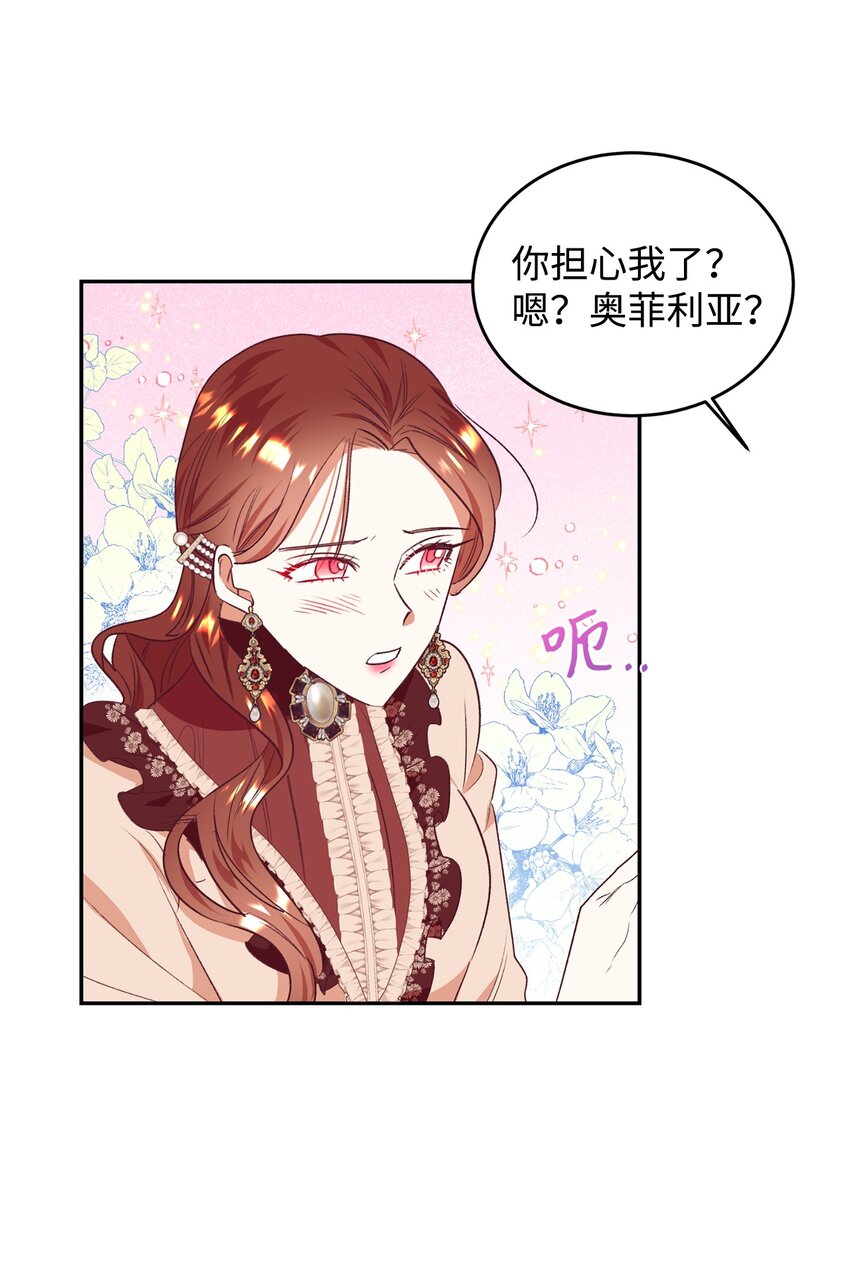 42 抱抱小奥斯特温(1/2)-第43话
