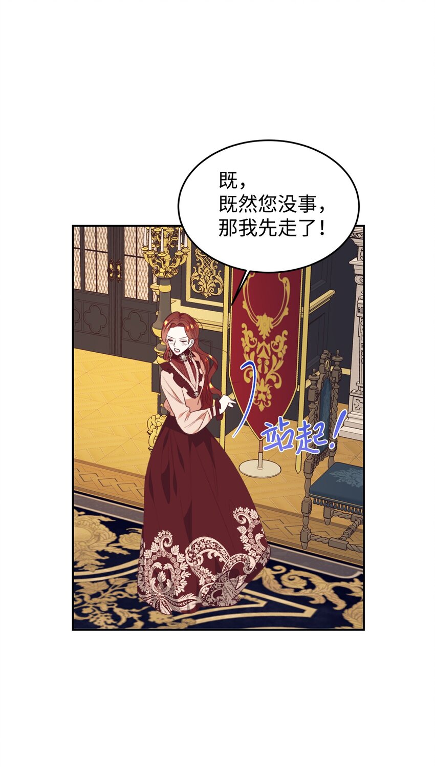 42 抱抱小奥斯特温(1/2)-第43话