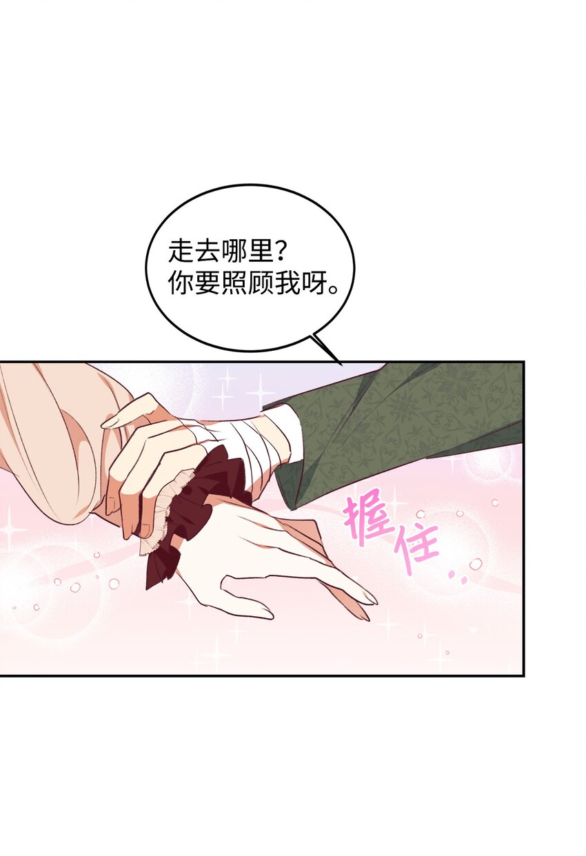 42 抱抱小奥斯特温(1/2)-第43话