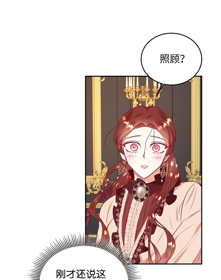 42 抱抱小奥斯特温(1/2)-第43话