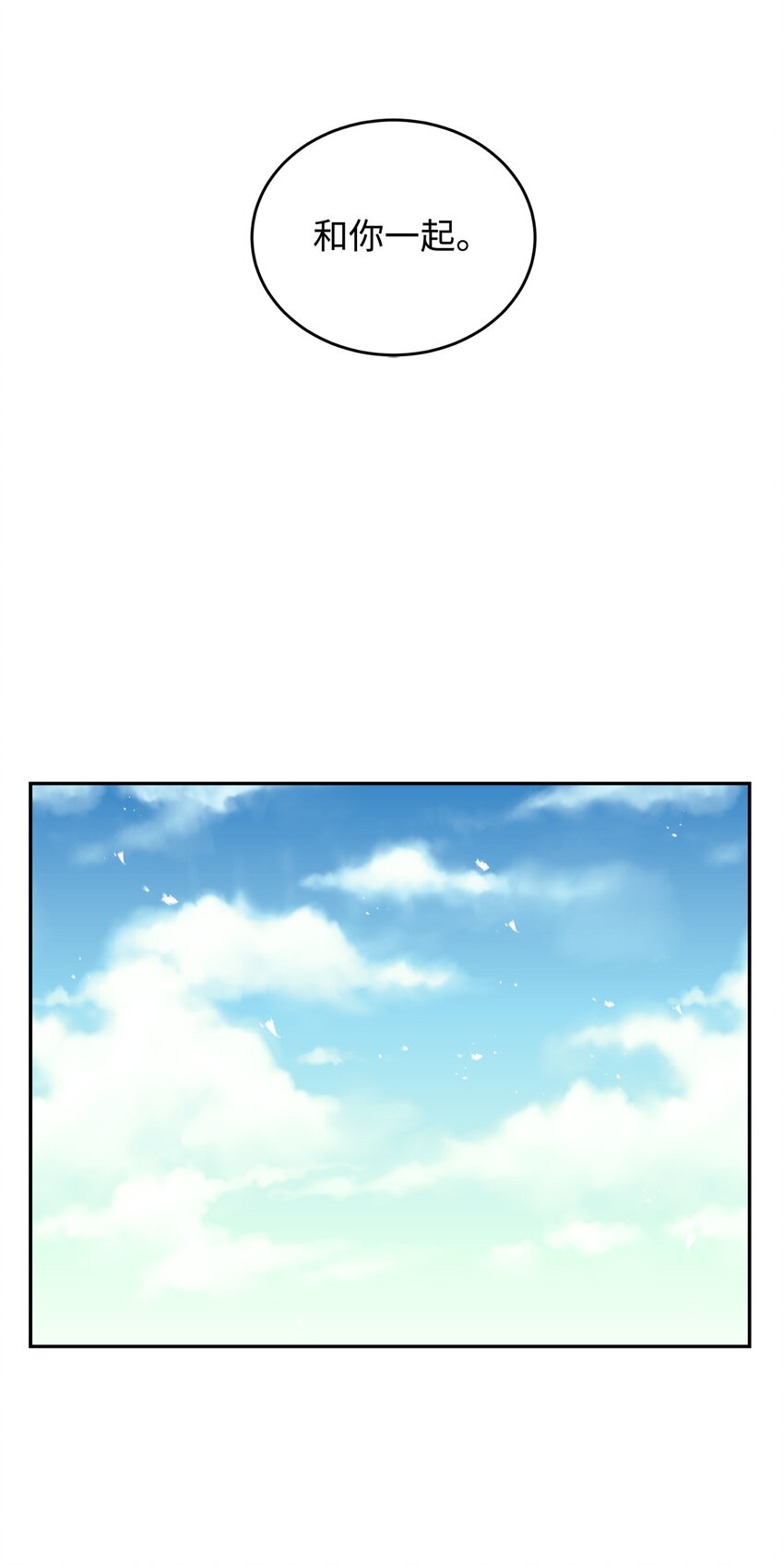 42 抱抱小奥斯特温(1/2)-第43话