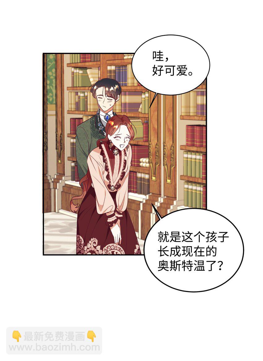 42 抱抱小奥斯特温(1/2)-第43话