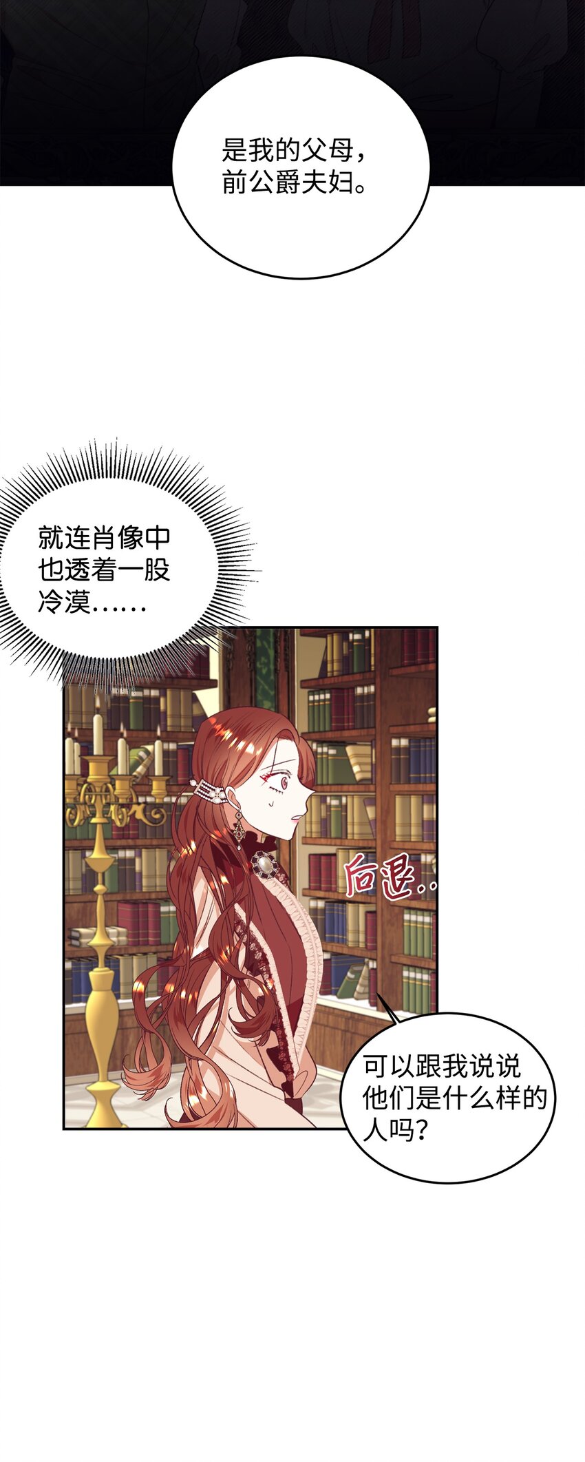 42 抱抱小奥斯特温(1/2)-第43话