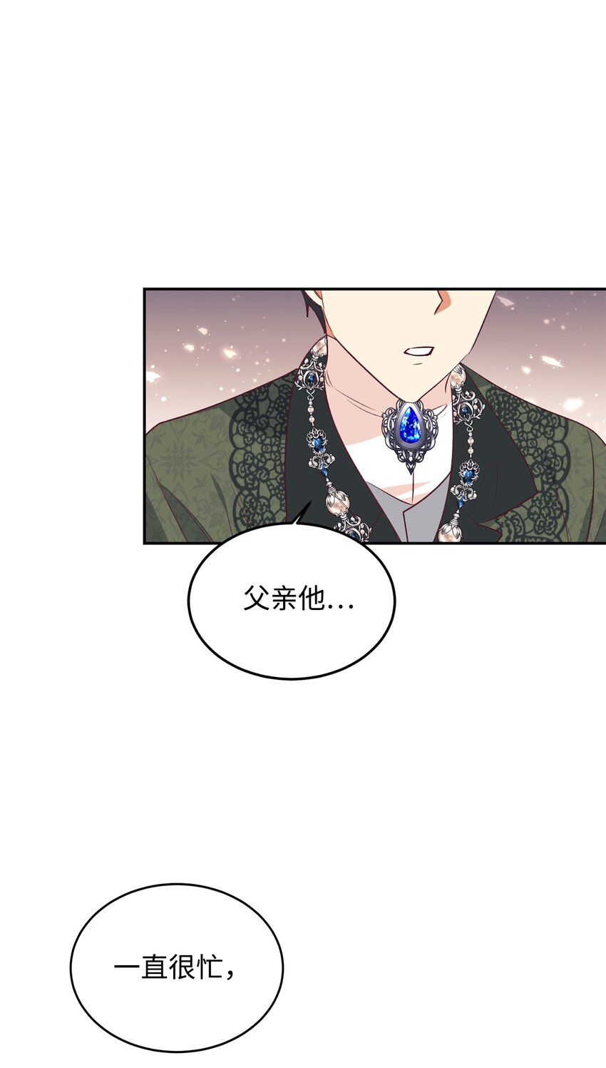 42 抱抱小奥斯特温(1/2)-第43话