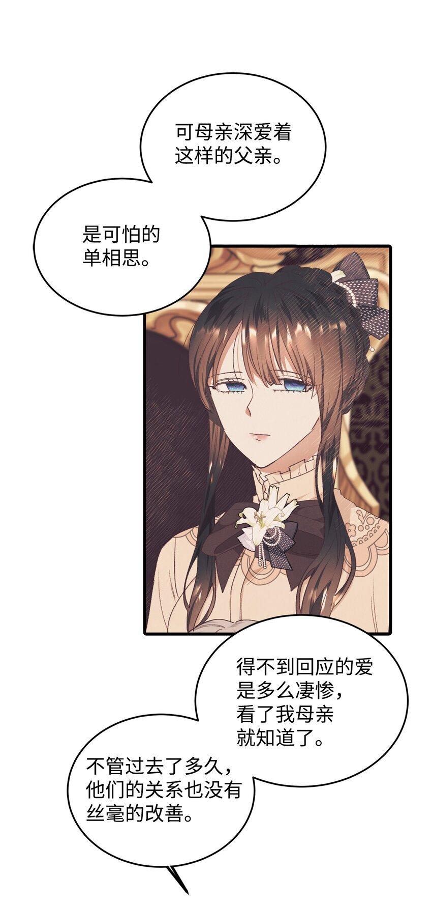 42 抱抱小奥斯特温(1/2)-第43话