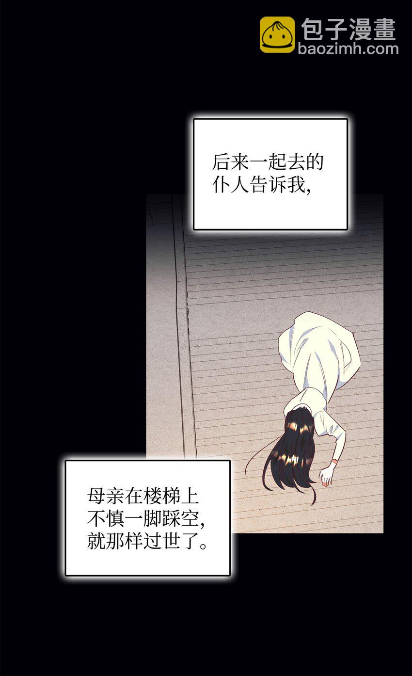 42 抱抱小奥斯特温(1/2)-第43话