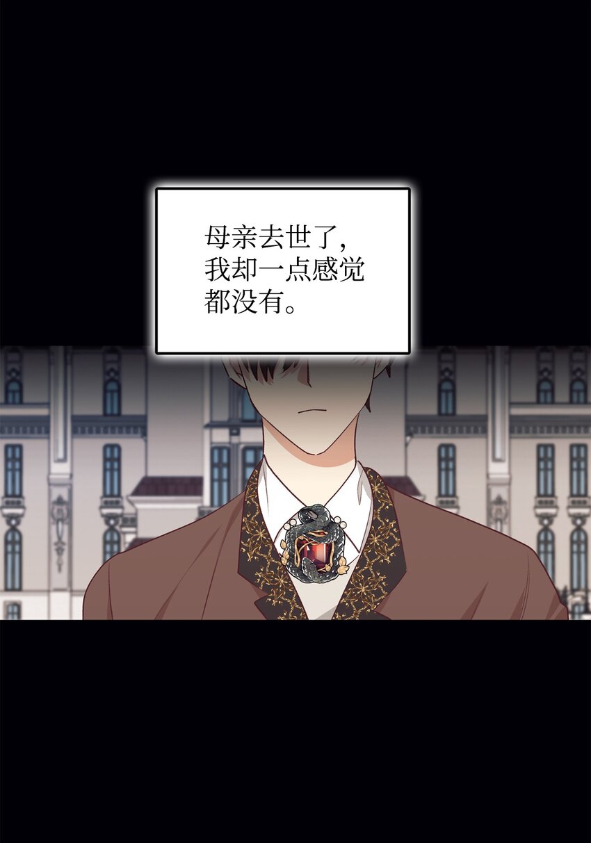 42 抱抱小奥斯特温(1/2)-第43话