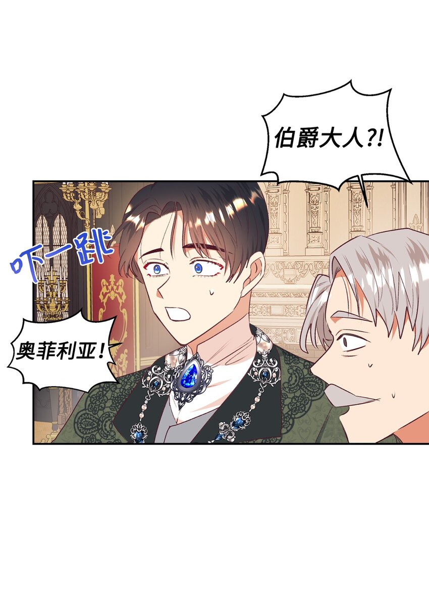 42 抱抱小奥斯特温(1/2)-第43话