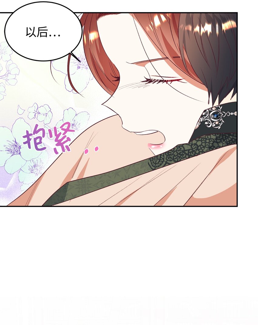 42 抱抱小奥斯特温(1/2)-第43话