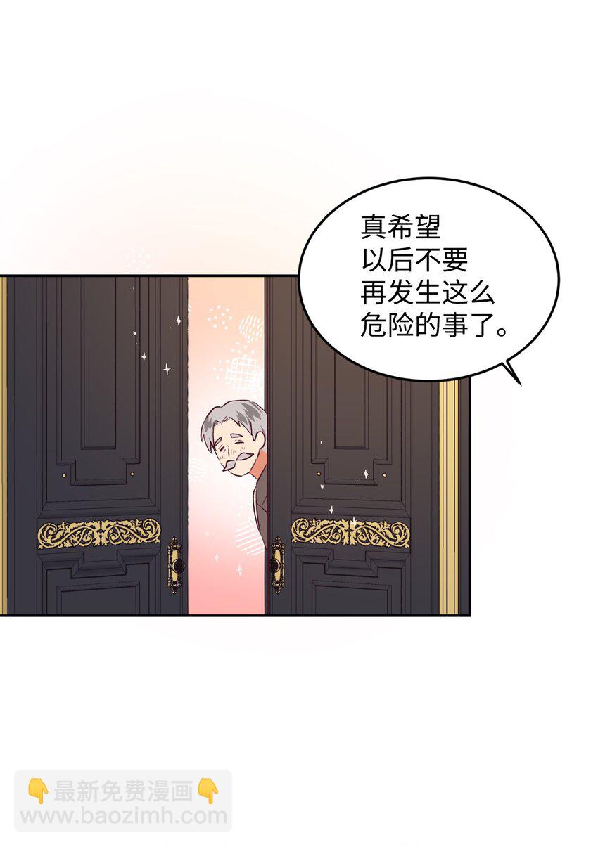 42 抱抱小奥斯特温(1/2)-第43话
