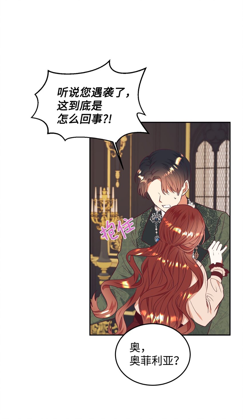 42 抱抱小奥斯特温(1/2)-第43话
