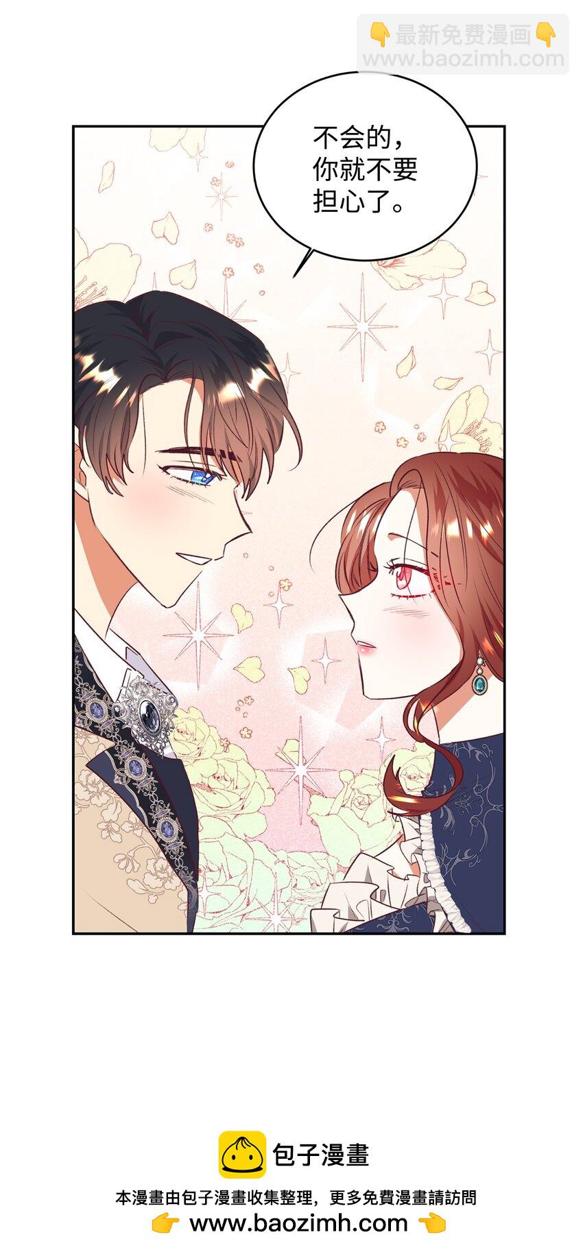 42 抱抱小奥斯特温(1/2)-第43话