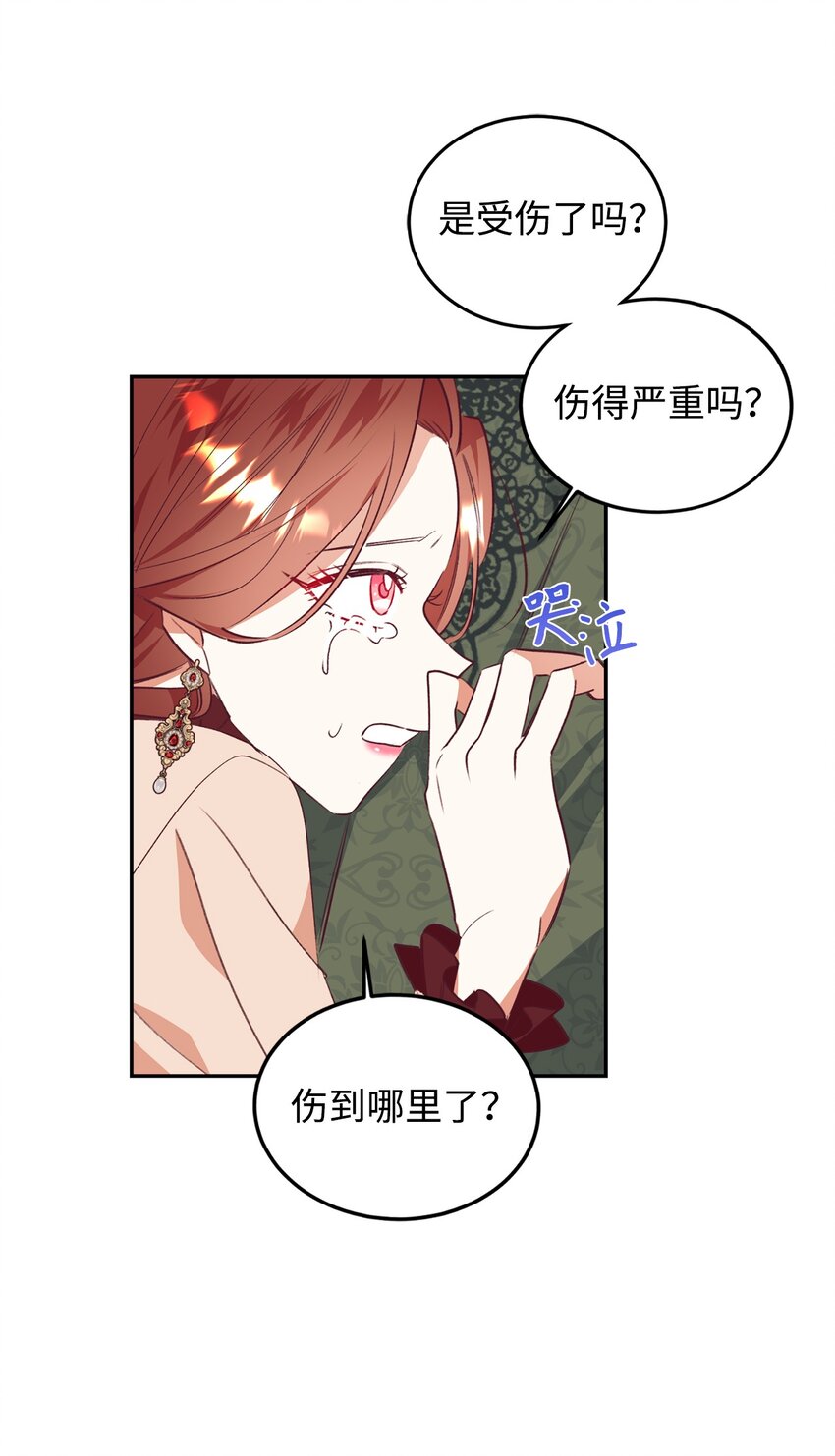 42 抱抱小奥斯特温(1/2)-第43话