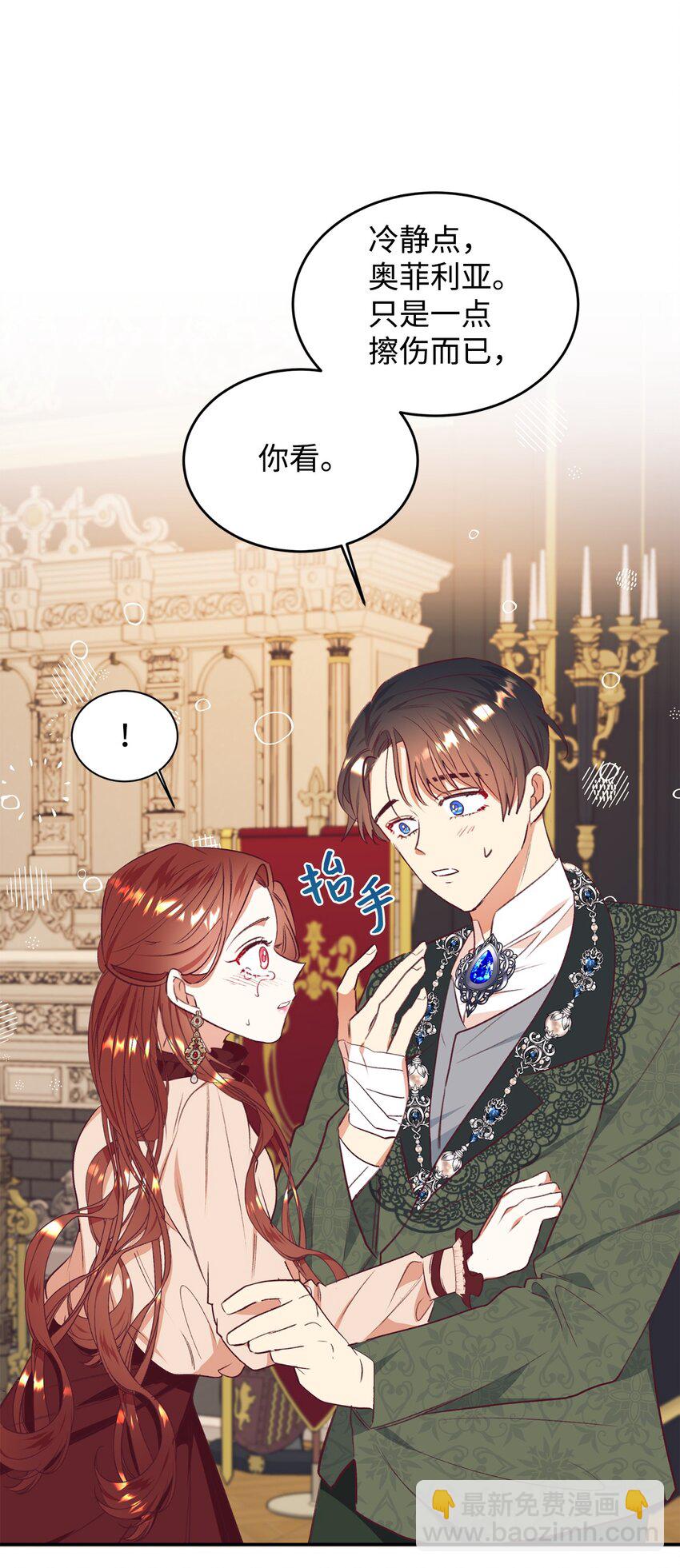42 抱抱小奥斯特温(1/2)-第43话